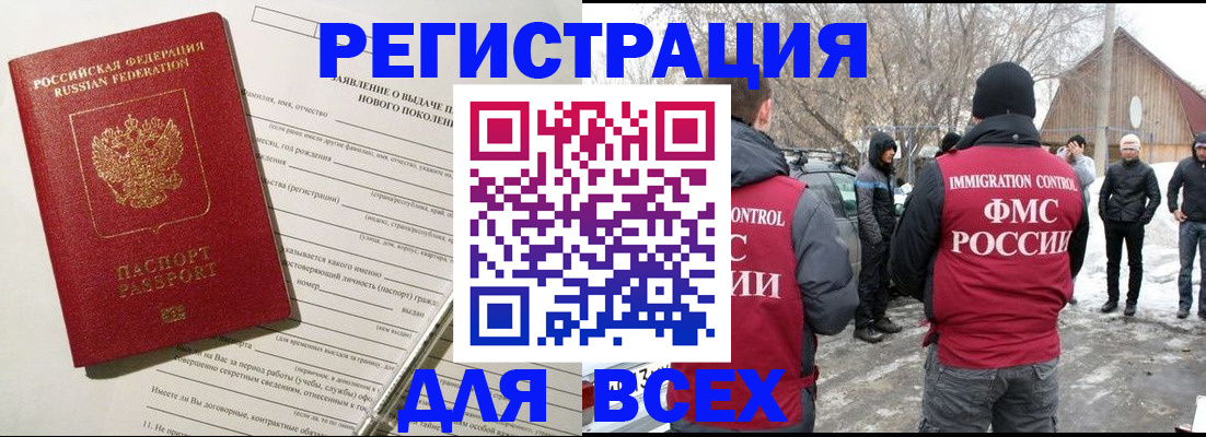 временная регистрация гарантия в Туапсе