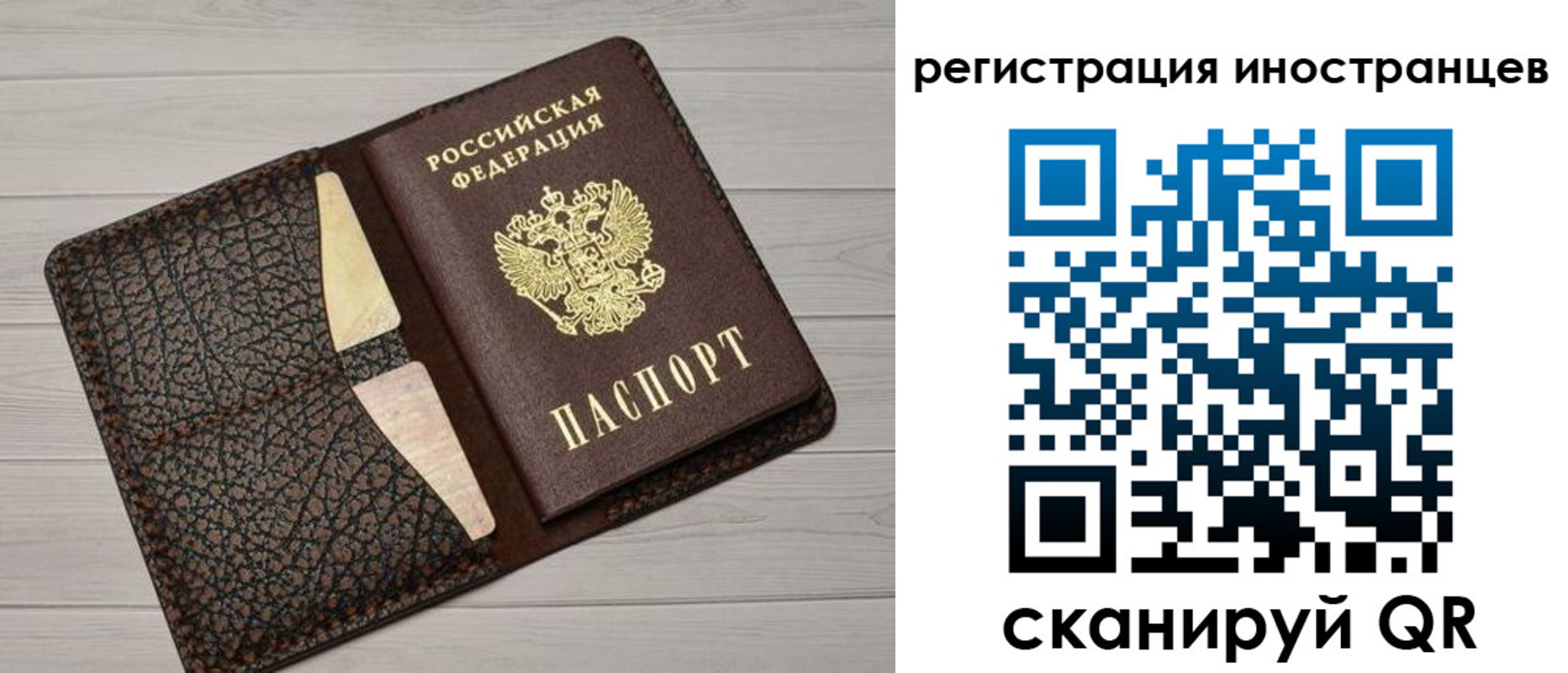 временная регистрация гарантия в Туапсе
