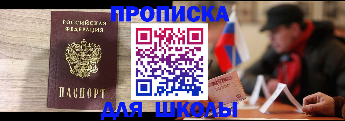 временная регистрация собственник в Туапсе