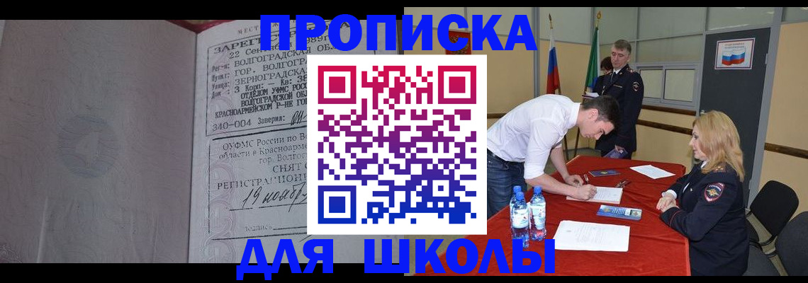 прописка гарантия в Туапсе