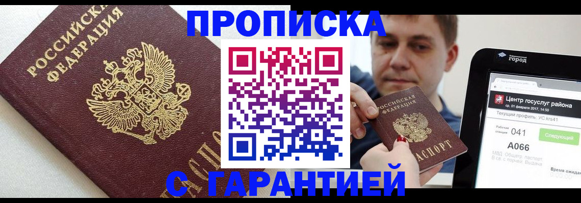 регистрация в Туапсе