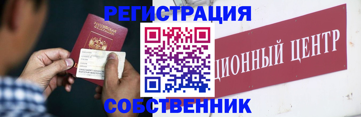 где прописаться в Туапсе