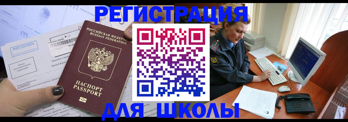 прописка для кредита в Туапсе