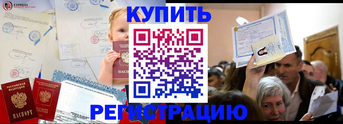 где прописаться в Туапсе