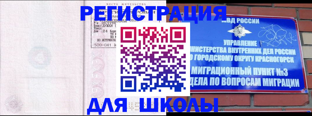 временная регистрация надежно в Туапсе